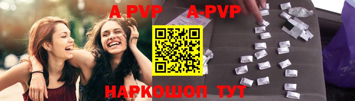 Alpha PVP Crystall Видное