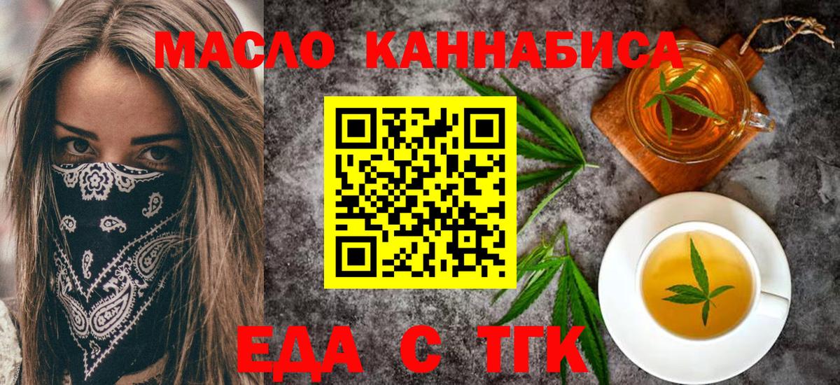Печенье с ТГК конопля  Вход с VPN  Видное 