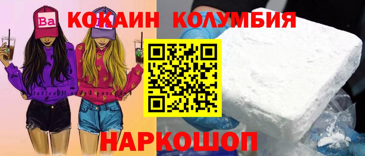 COCAIN FishScale  COCAIN  Вход с VPN  Видное  КОКАИН Columbia 
