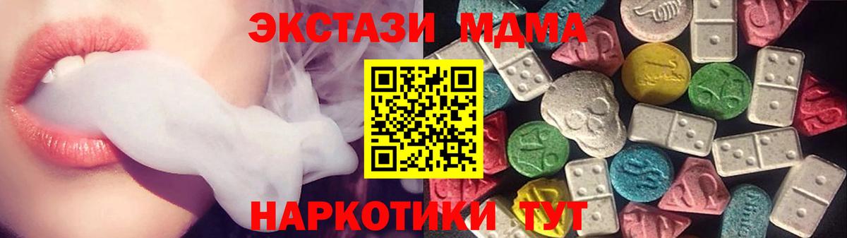 Экстази  Вход с VPN  цены наркотик  Экстази бентли  Ecstasy TESLA  Видное 