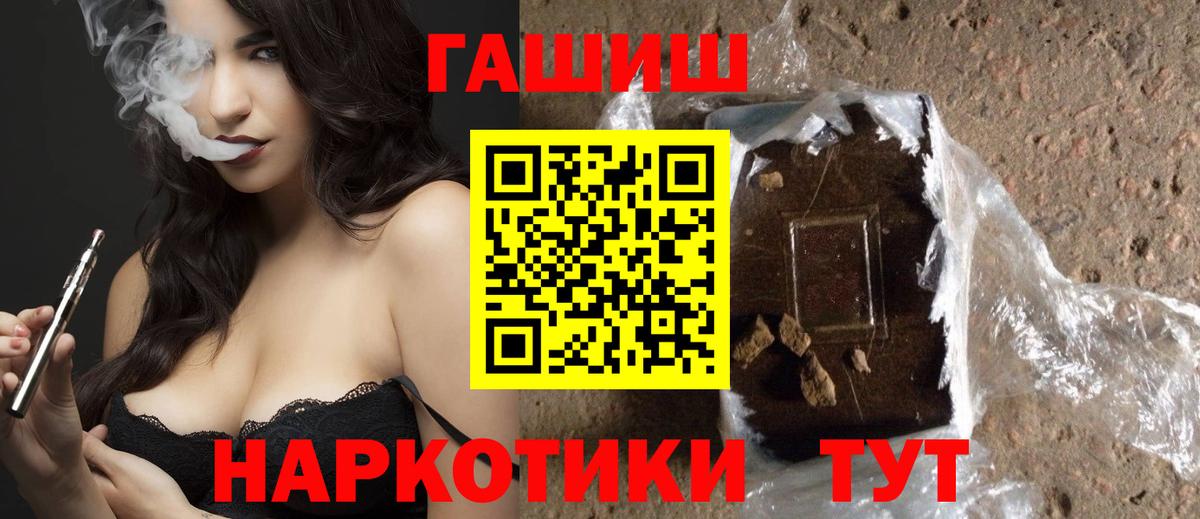 Гашиш Premium Видное