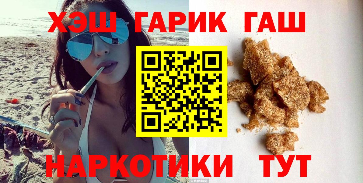 Гашиш AMNESIA HAZE  ГАШИШ убойный  Вход с VPN  Видное 