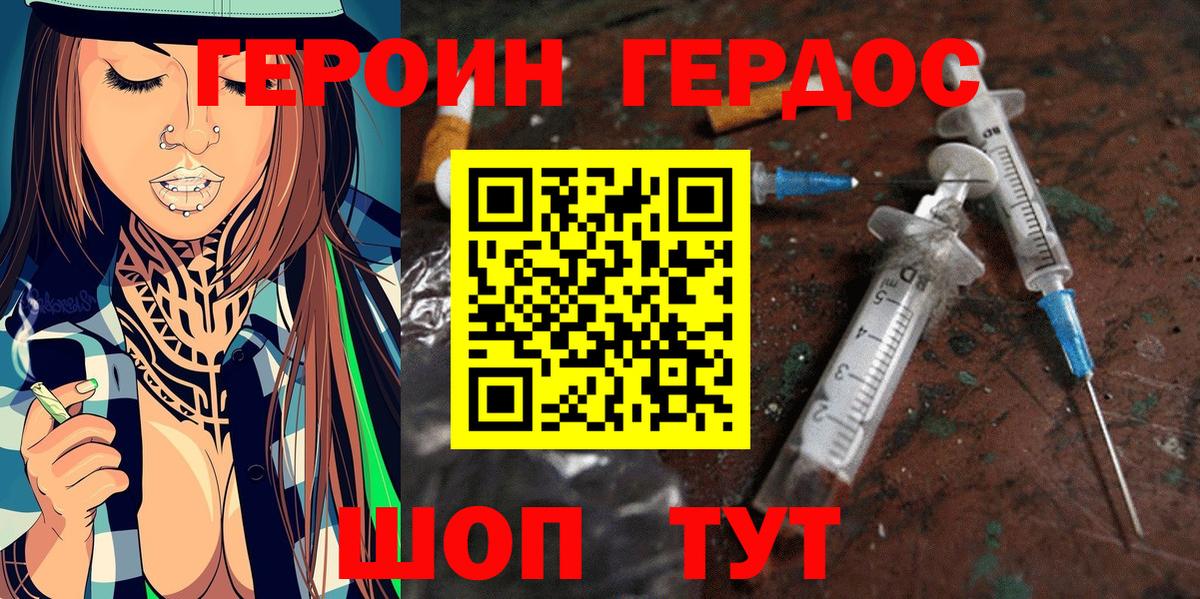 Героин белый  Героин  Видное  Вход с VPN 