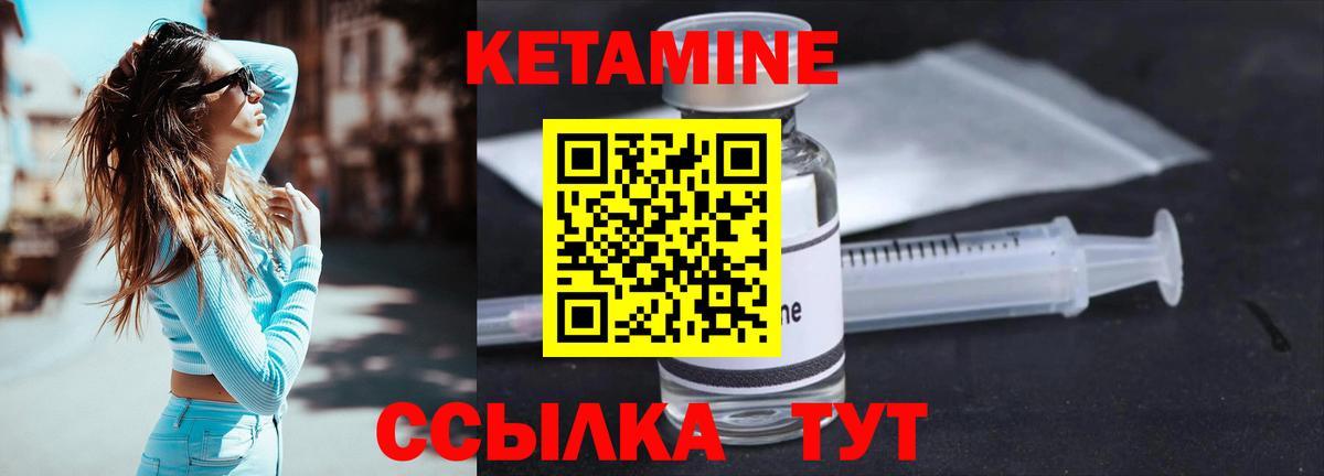 Видное  Кетамин VHQ  Вход с VPN  КЕТАМИН ketamine 