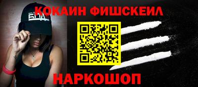 кокаин Лесосибирск