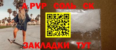 соль курить ск Ливны