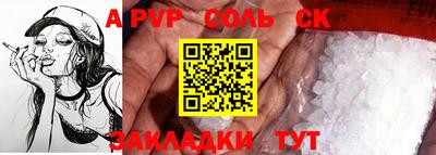 соль курить ск Ливны