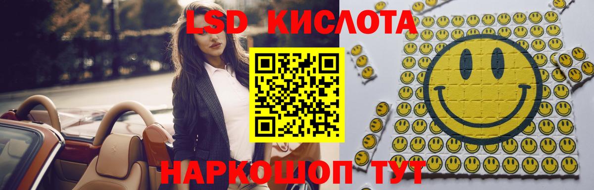 LSD-25 экстази ecstasy  Лсд 25 экстази кислота  Вход с VPN  Видное 