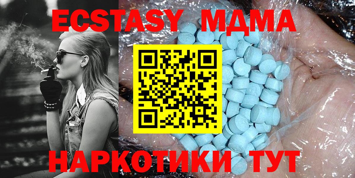МДМА VHQ  МДМА crystal  Видное  MDMA  Вход с VPN 