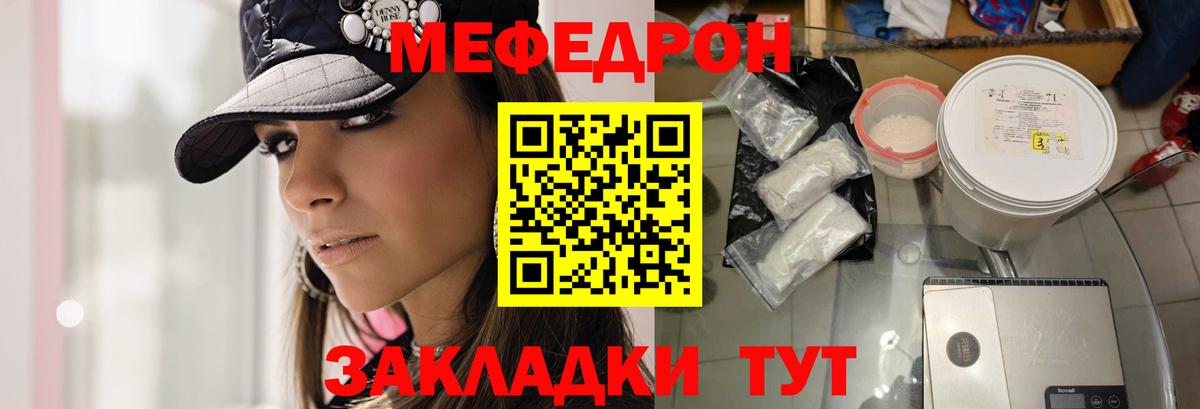 Мефедрон мука Видное