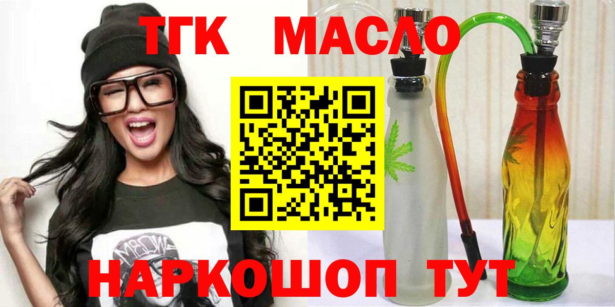 ТГК вейп  Вход с VPN  Видное 