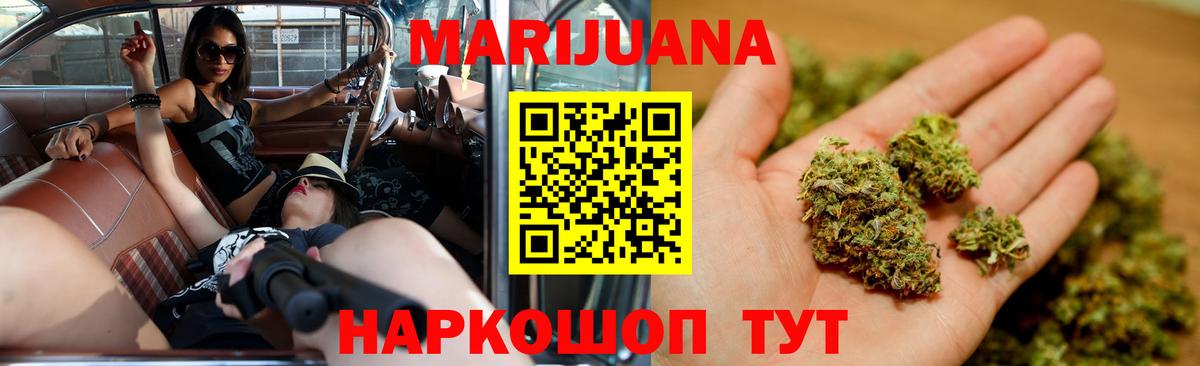 Видное  Канабис OG Kush  Бошки марихуана гибрид  Конопля AK-47  Вход с VPN 